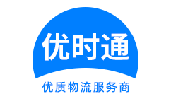 德清县到香港物流公司,德清县到澳门物流专线,德清县物流到台湾